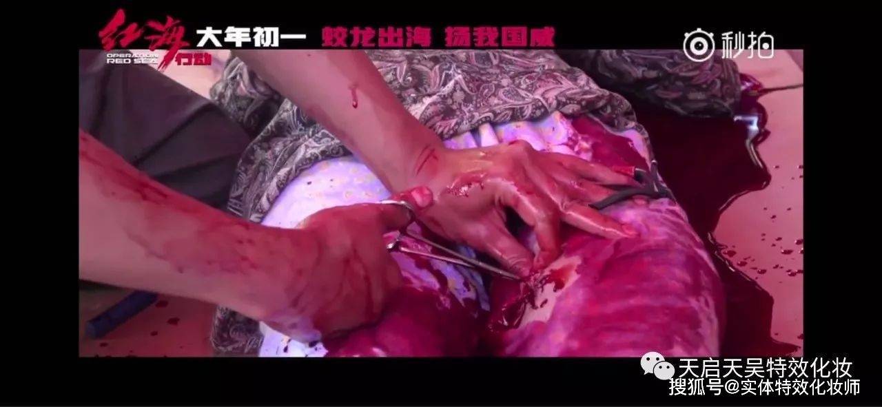 这是中国院线有史以来最血腥的电影_影片_红海_化妆