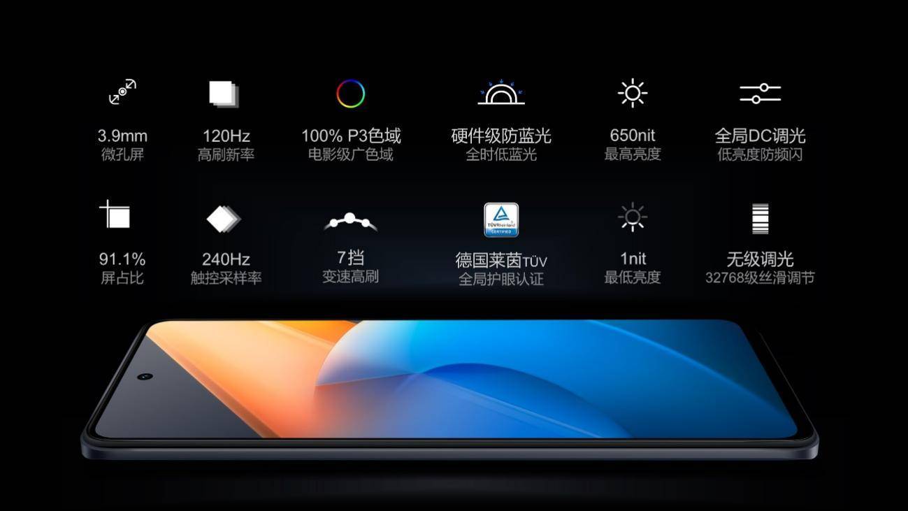 “性能续航小超人”iQOO Z6系列登场：售价仅1199元起-锋巢网