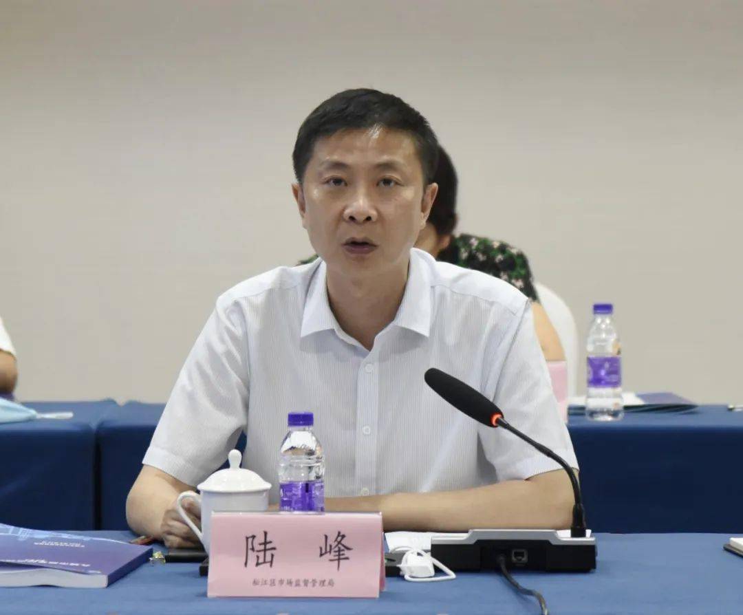 松江区市场监管局党组书记,局长陆峰围绕"真抓实干推进质量标准高地