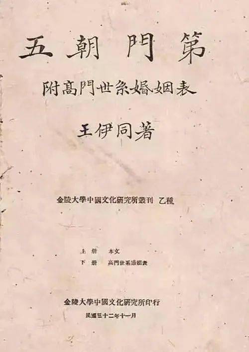 祝总斌:试论魏晋南北朝的门阀制度(上)_祝先生_大家族_萌芽