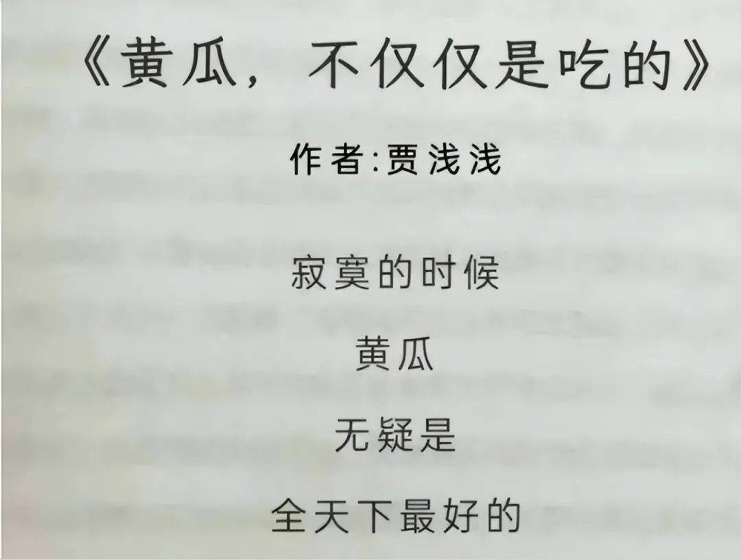 贾平凹的女儿,最近火了:重读她"重口味"的诗,真让我一言难尽_诗歌