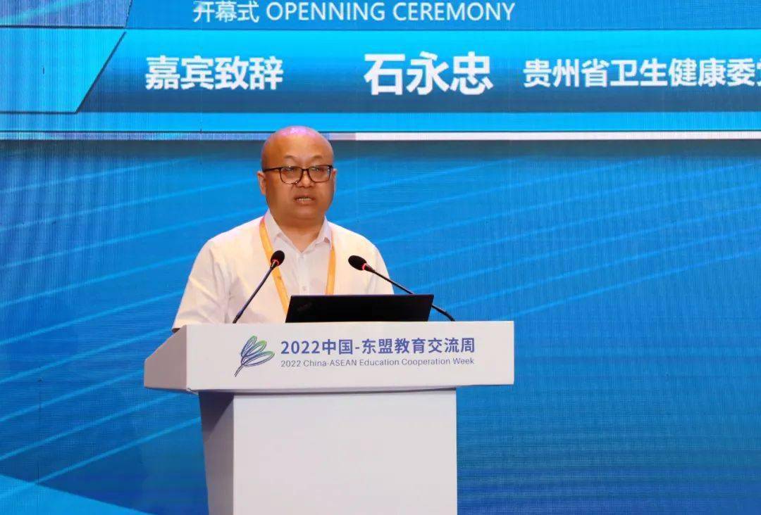 技能·人文·创新·合作 中国-东盟护理高质量发展论坛开幕_贵州_开幕