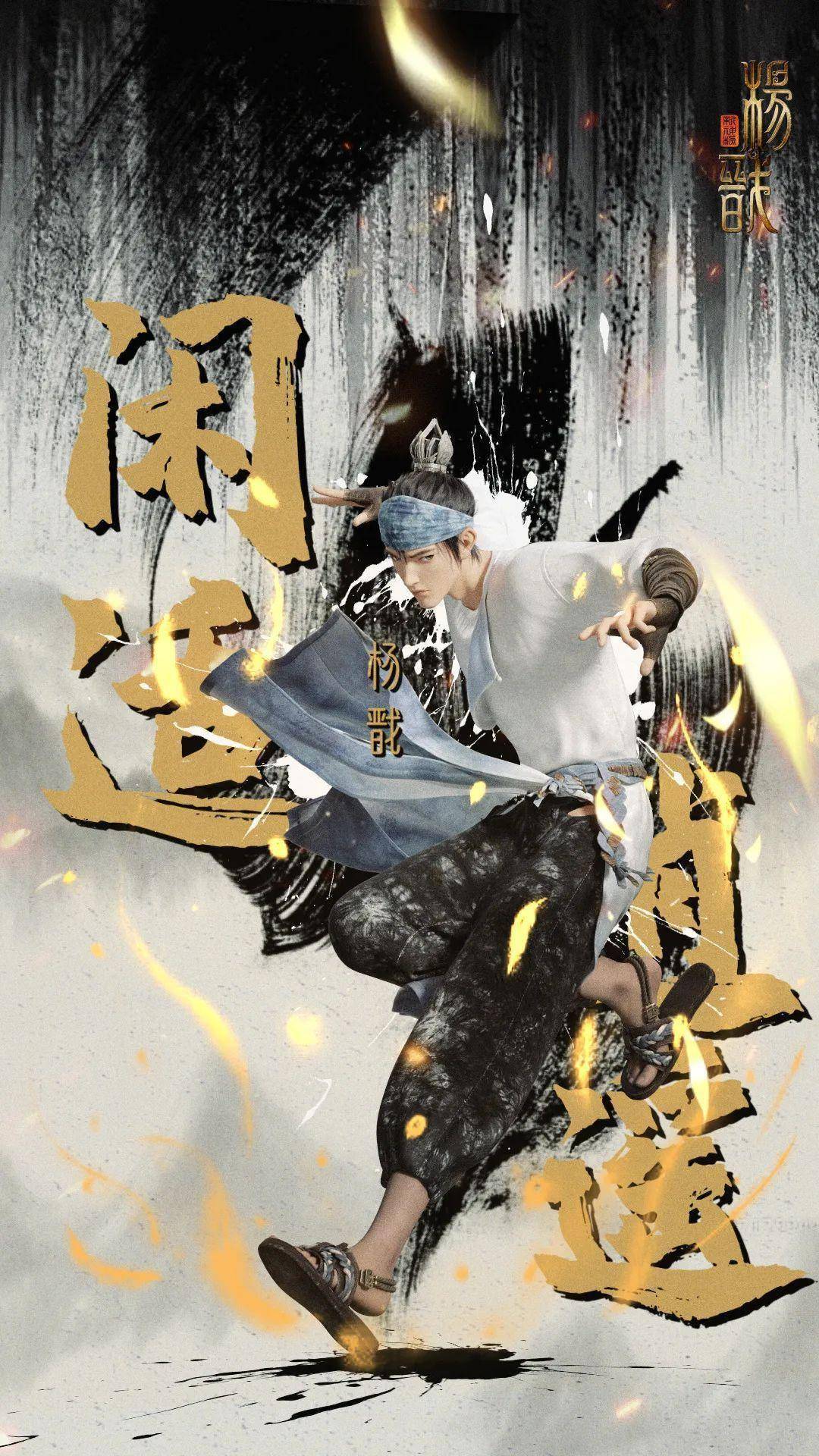 设计角度看风《新神榜:杨戬》——风云莫测,众神震撼全登场_角色_场景_动画