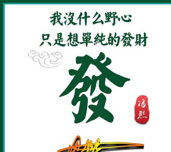 我没什么野心,只想单纯的发财,10款姓氏头像送给你_金钱_时候_工具