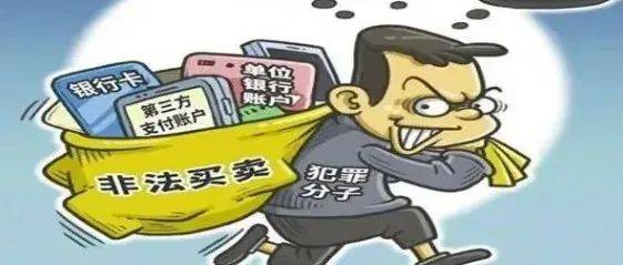 “帮信”即“帮凶”!兴国9人出借“两卡”帮助犯罪被判刑!_对公_诈骗_网络