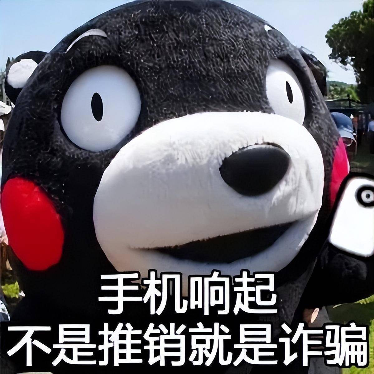 差一点就被骗了 诈骗 先生 电话