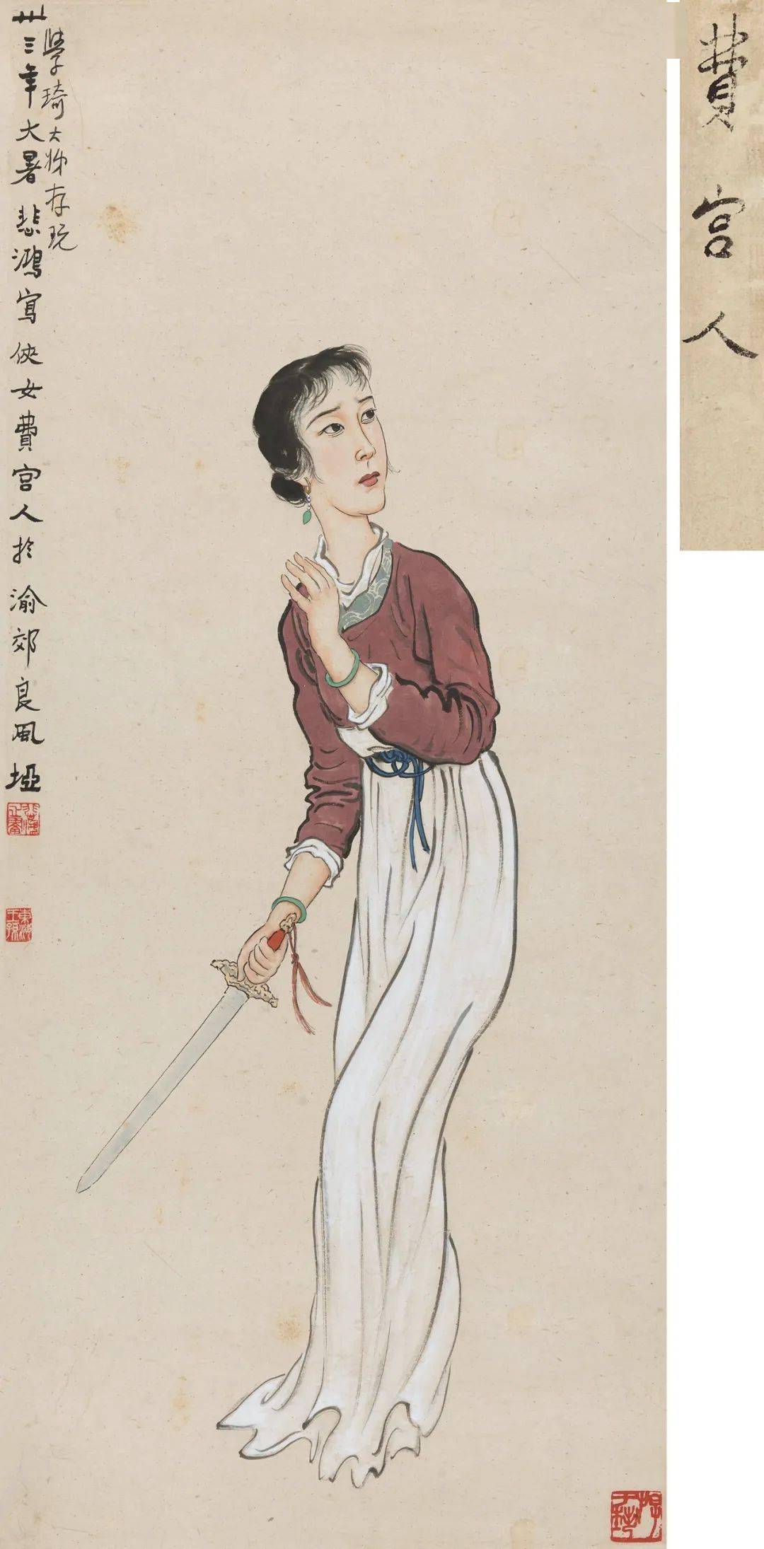 徐悲鸿画美人，俨然不可冒犯_搜狐网