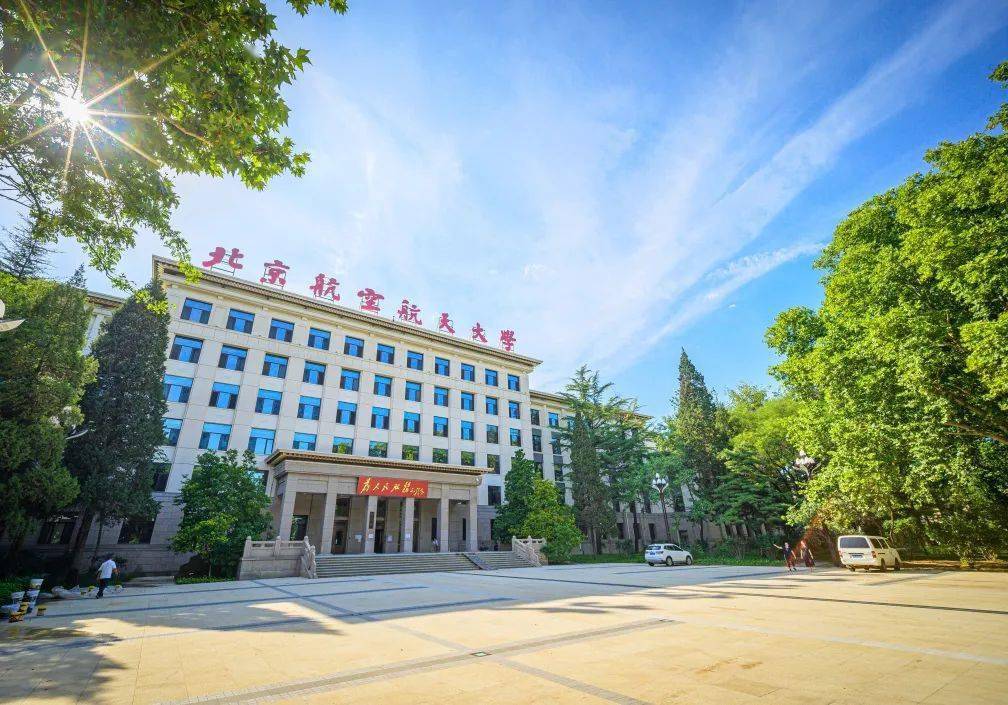 致新北航人:报到须知,期待九月相逢!_新生_校区_相关