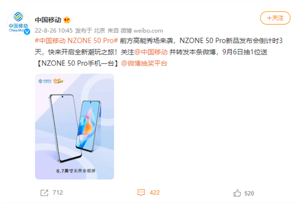 中国移动NZONE 50 Pro官宣：其实就是华为畅享50 Pro插图