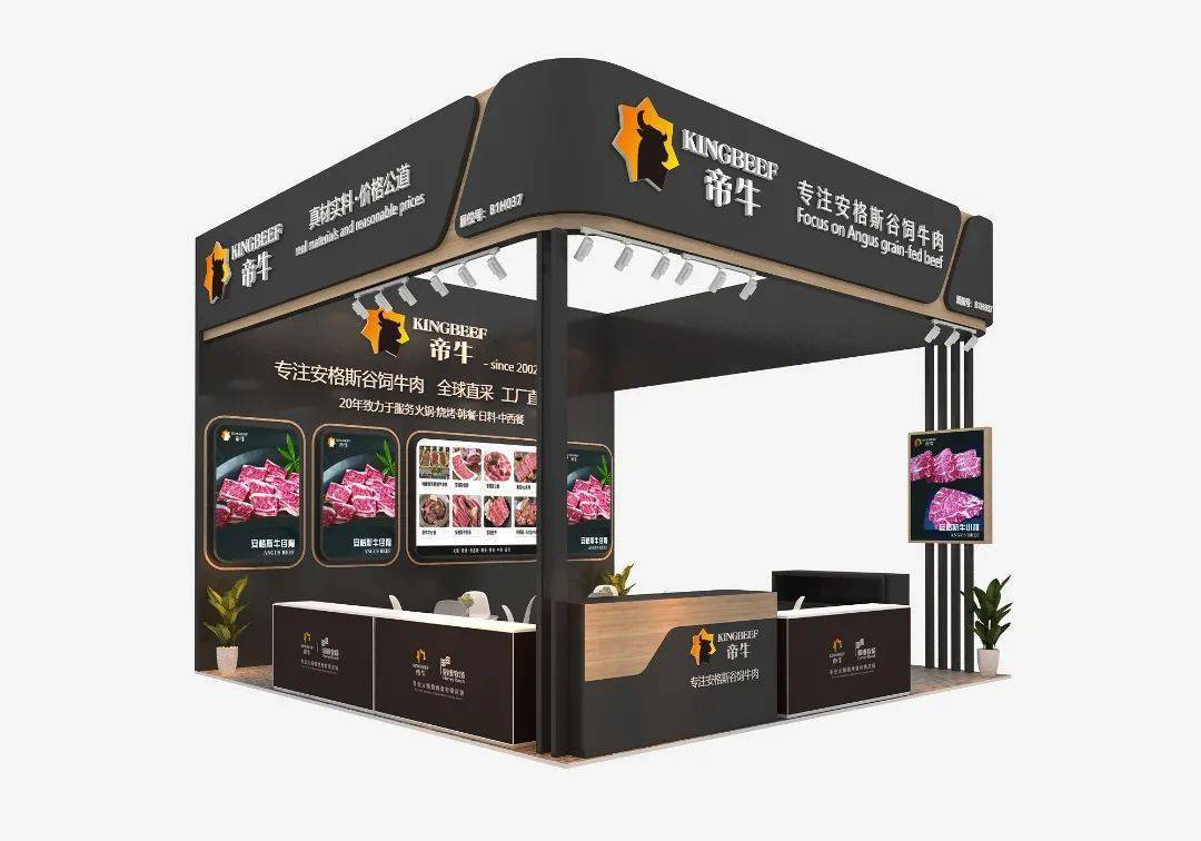 15,第13届餐饮食材展即将盛装亮相杭州_展位号_食品_上海