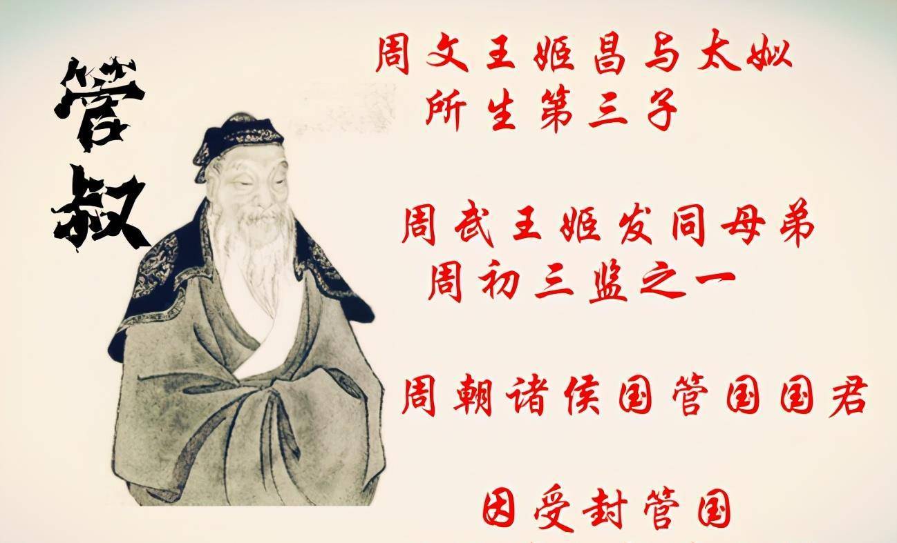 以至于周朝王族子弟也愿意助他复兴商朝_武庚_周武王_太子