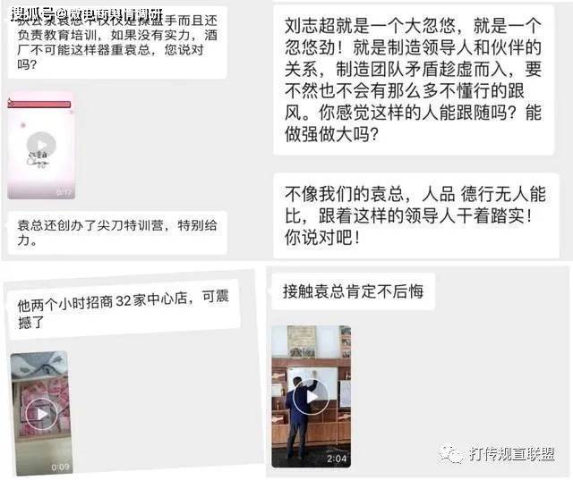 网友揭露“狄公泉”内幕:卸磨杀驴、忽悠成风、个人操盘(图3)