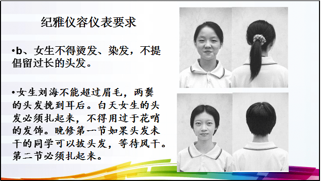 博文博文中学生标准发型桦珑学校发型要求1