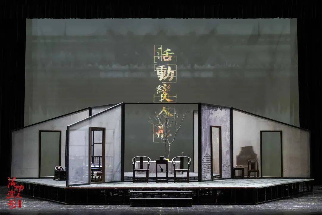 王蒙同名小说改编舞台剧《活动变人形》| "黑色幽默"和"意识流"的传递