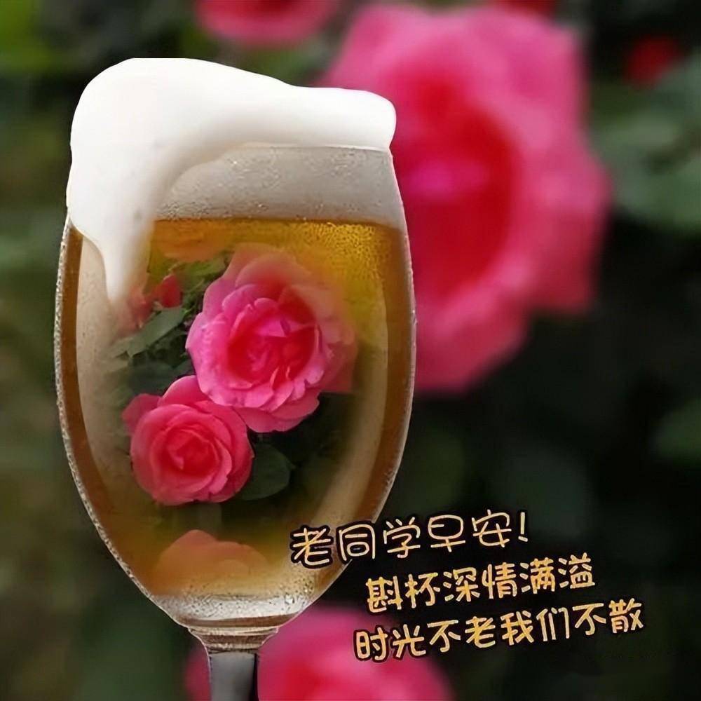 2022最新老同学早上好表情包,祝福老同学,平安幸福,快乐每天_星期六