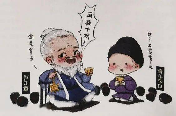 皆未带银两,贺老前辈用腰间金龟换取美酒,畅饮作诗,人生得此"忘年交"