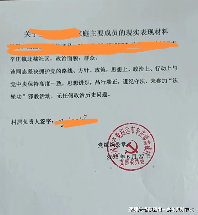 成員的現實表現材料(居委會出具)和無犯罪記錄證明(當地派出所出具)