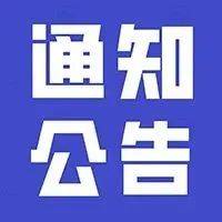 最新通知！事关任丘开学返校！_防控_疫情_应急