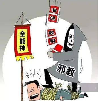 反邪锐评"全能神"邪教如何对待"忠诚"的信徒_双眼_标准_文化