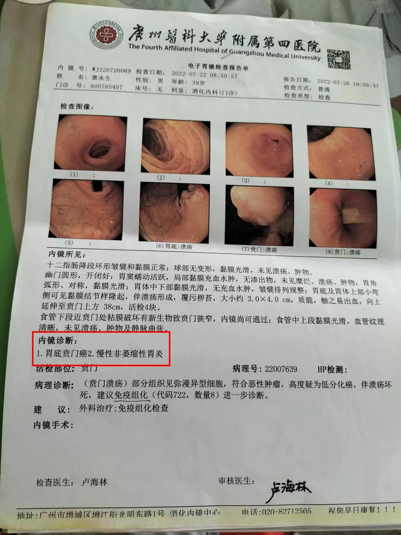生活_好心人_治疗