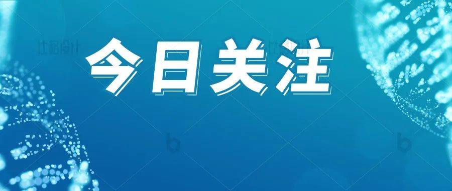 事关开学！教育部最新通知_防控_疫情_检测
