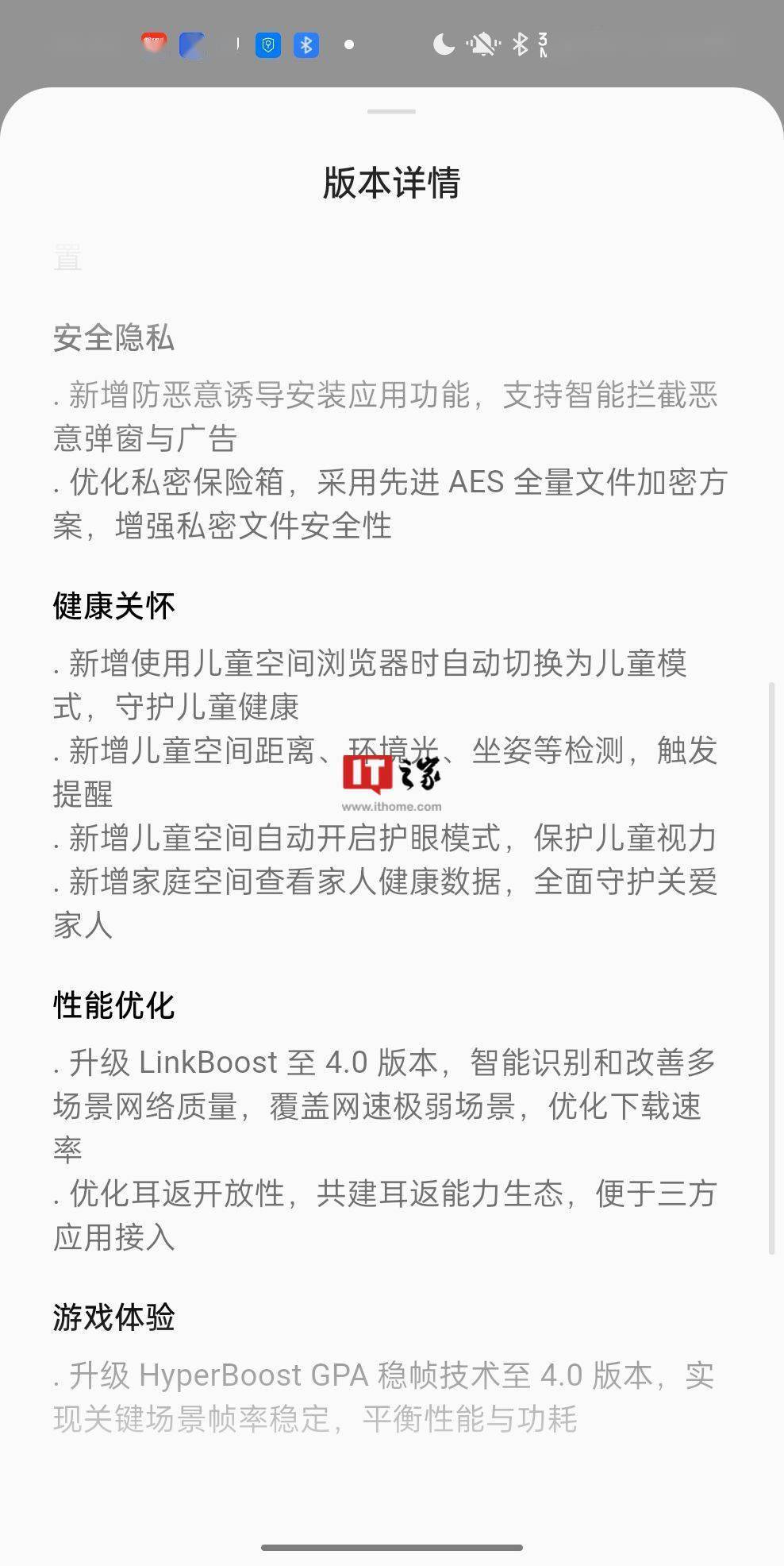 OPPO Find N折叠屏推送安卓13/ColorOS 13内测版插图2