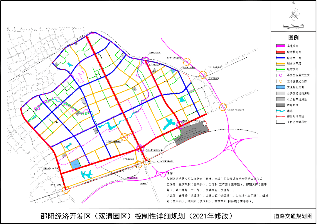 邵阳经济开发区(双清园区)控制性详细规划(2021年修改)批前公示!