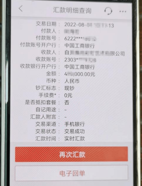 男子明知对方是骗子还坚持转账200万!_李女士_诈骗_进行