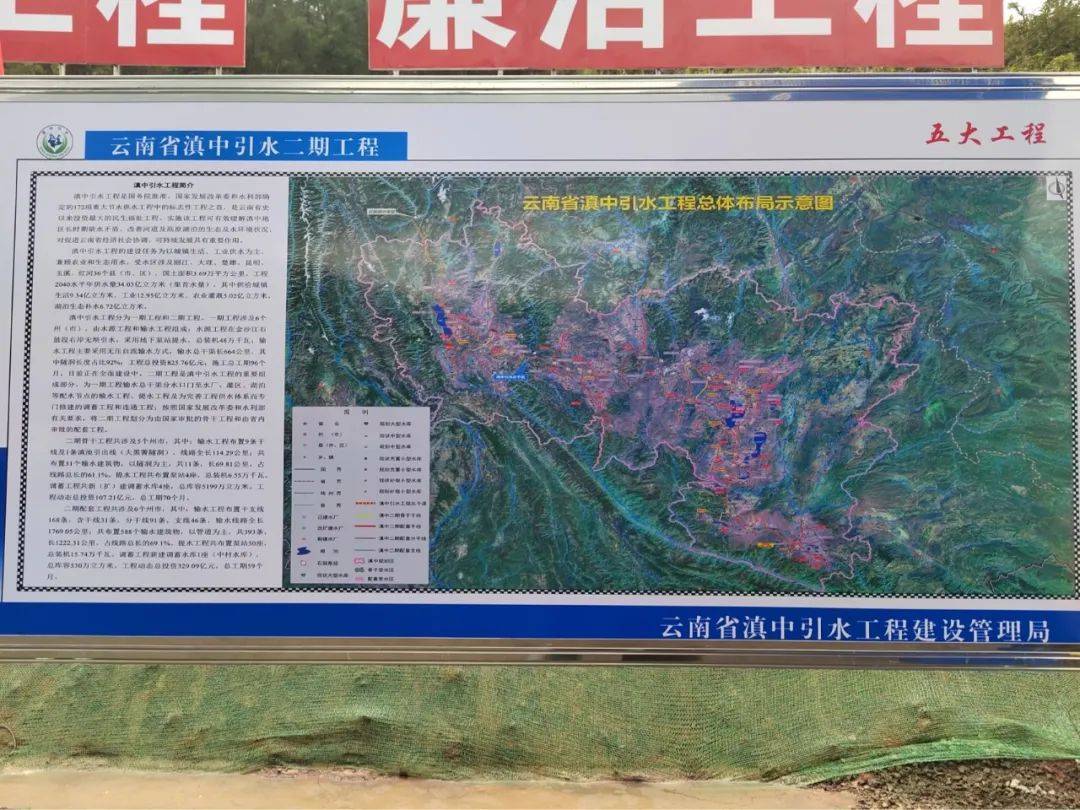 受水区涉及鹤庆,洱源,大理,宾川,巍山,弥渡,祥云7个县市.