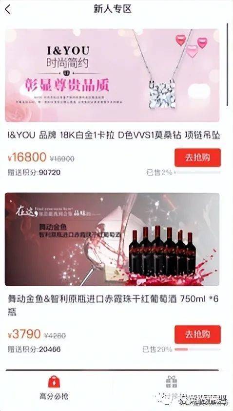 从批零购到星链购 多次变更的美好365能否甩脱涉传嫌疑(图4)