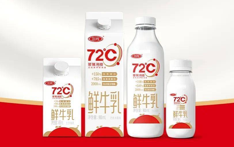 玩转营销,看三元72℃鲜牛乳如何火爆出圈?_牛奶_消费者_营养