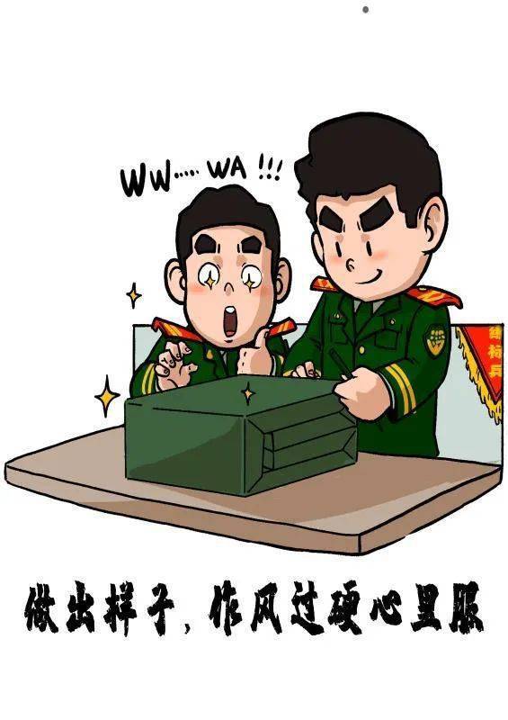 【军营漫画】武警晋中支队 | 武警保定支队_训练_管理_班级