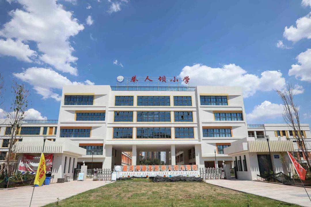 好消息,包括重庆市八中渝北龙兴中学校在内的渝北多所新学校将于今秋