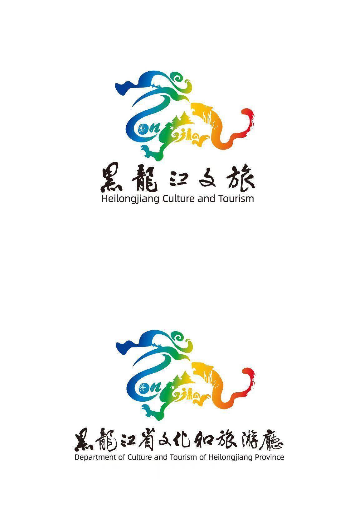 黑龙江省文化旅游形象logo什么样?宣传推广平台的名字叫什么?