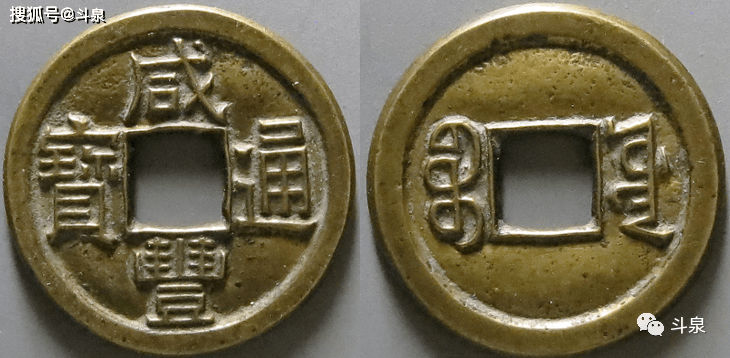 中国古董・清代銅銭（康熙・乾隆・嘉慶・道光朝など）約200 中国古董・清代銅銭（康熙・乾隆・嘉慶・道光朝など）約200