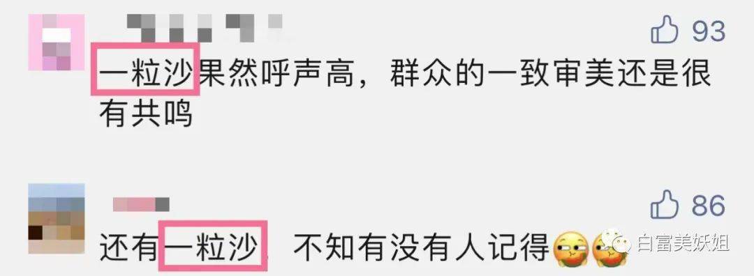 真相竟…_白富美_老公_刘佳杰
