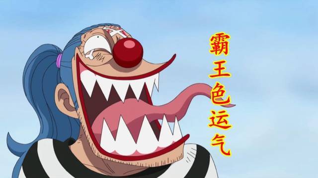 海贼王:霸王色运气拥有者,巴基晋升之路,这个时代名为红鼻子_世界第一