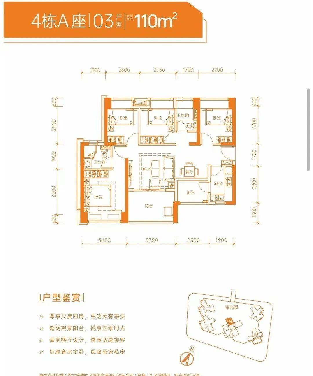 豪方东园户型图图片