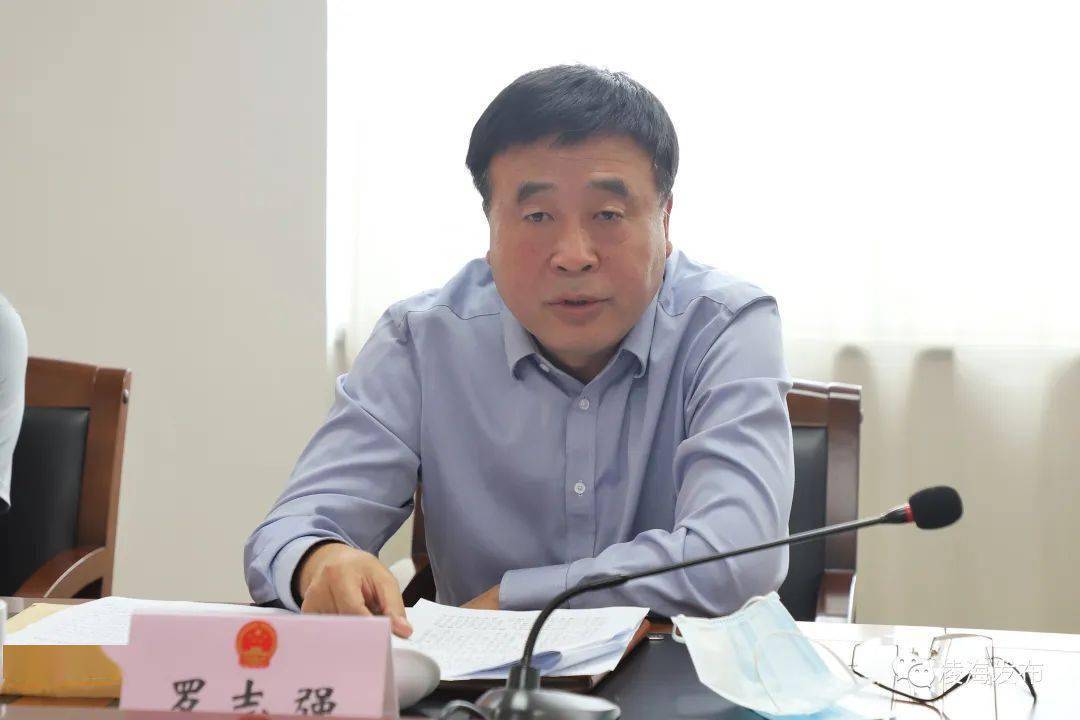 罗志强主持召开市第七届人大常委会第九次主任会议_普法_工作_法治
