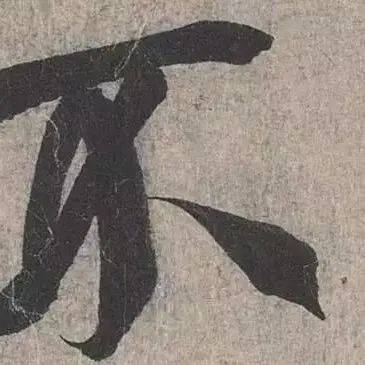 学书法,如何快速找到笔锋?_古人_毛笔_笔尖