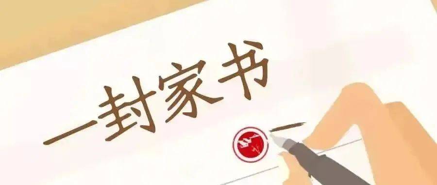 【家书传家风•清风润万家】优秀家书展播(三) 给父母的一封信_工作_祁超_同事
