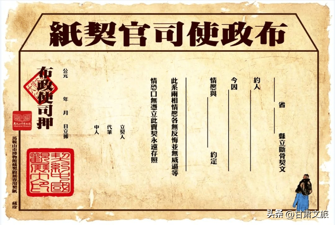“契约中国——马鞍山市博物馆馆藏契约展”在武威市博物馆开展_展览_民国_房地契