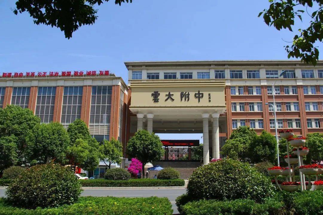 云大附中一二一校区 图源:官微3个月网签123套房俊发未来城均价约1.
