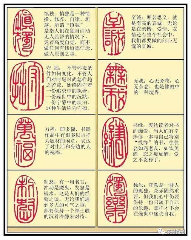 印章教程图片