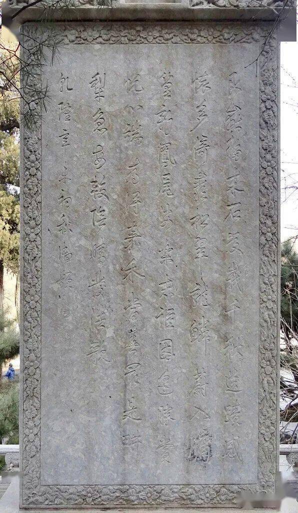 石碑的碑阴镌刻着乾隆的御制诗 燕山八景诗叠旧作韵其一琼岛春阴>艮岳