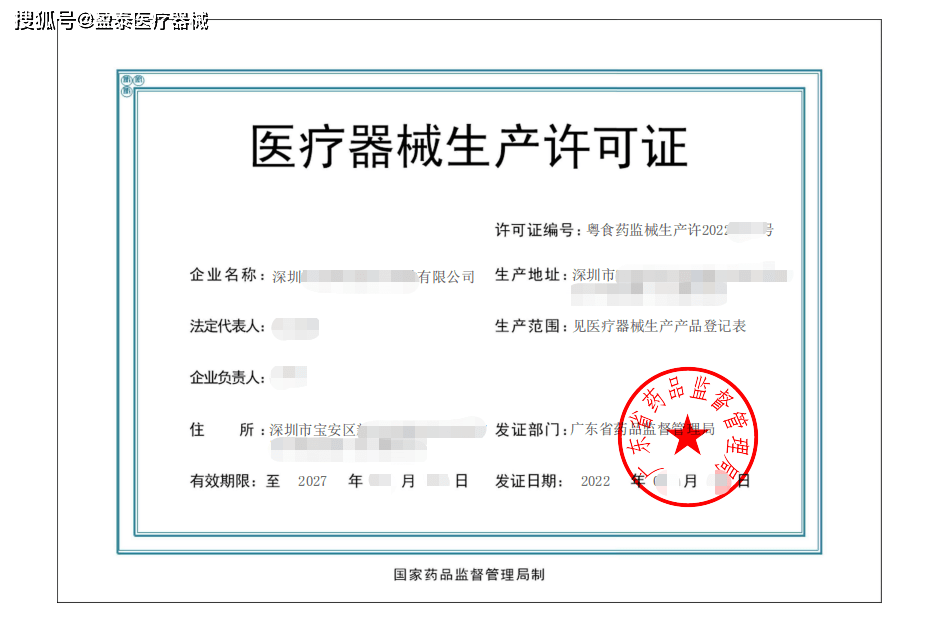 自治区,直辖市人民改府药品监督管理部门备案;开办第三类医疗器械经营