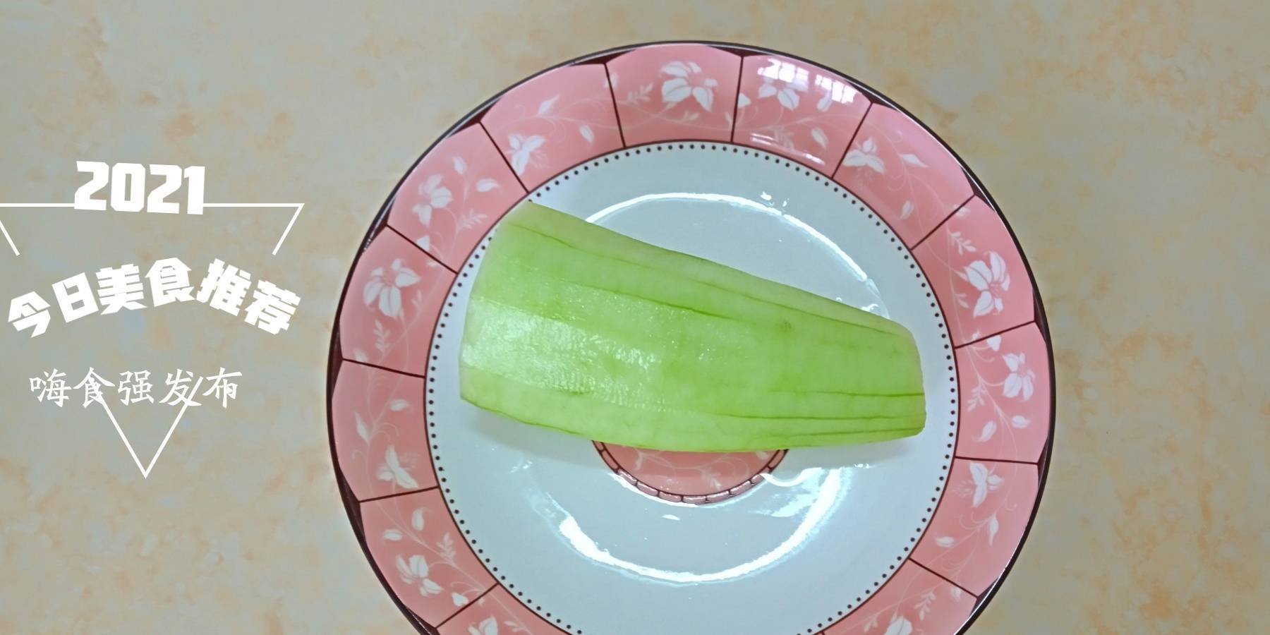 絲紫菊薑洋蔥，這種做，美味又有膳食