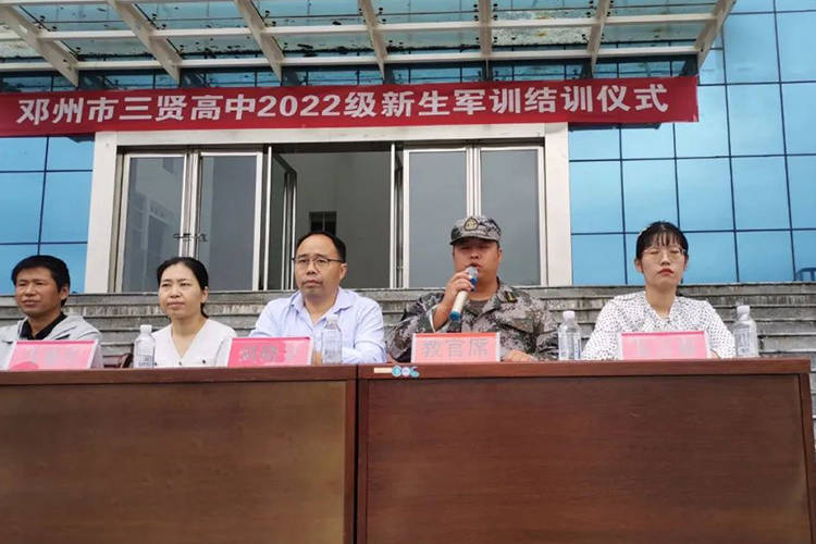 邓州市三贤高中举行2022级新生军训结训仪式_全体师生_表演_表彰