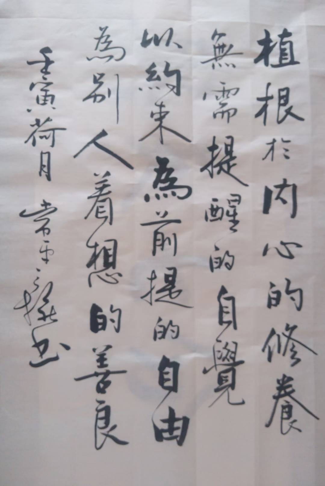 书法名家启功弟子常平老师作品欣赏