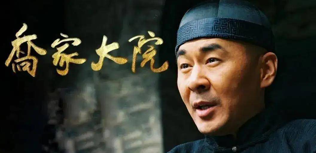 《乔家大院》勇敢闯世界,卖豆腐起家,钻研做独特生意_乔贵发_乔致庸